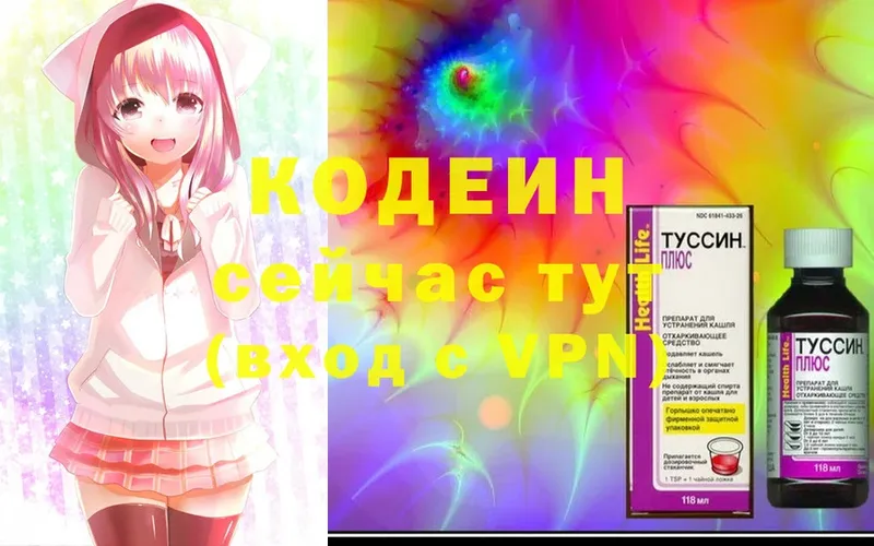 Кодеин Purple Drank  как найти закладки  OMG как зайти  Невьянск 